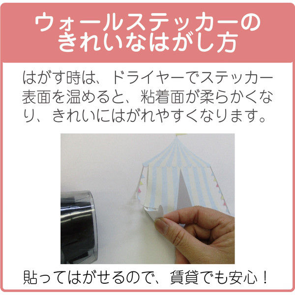 マッチングジャパン ウォールステッカー かわいい DIY シール「森の