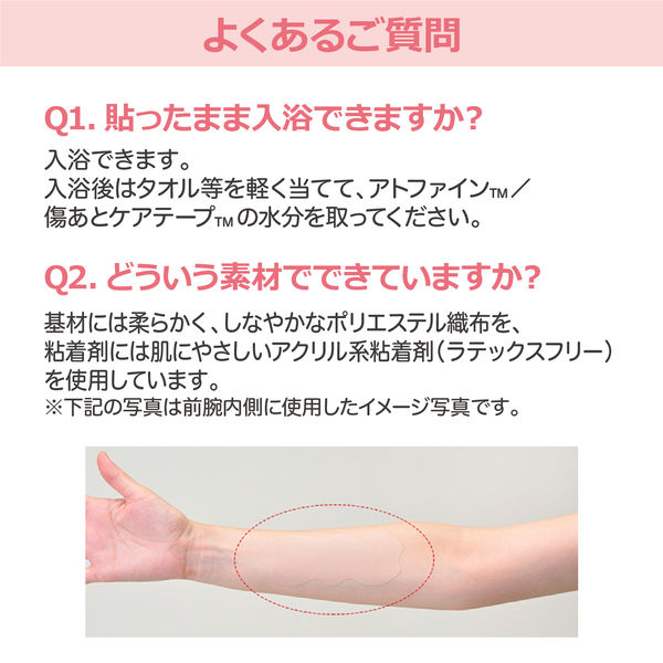 ニチバン アトファイン LLサイズ 未開封6箱　オマケ1枚　計25枚 Amazon.co.jp: ニチバン アトファイン LLサイズ 4マイ 傷あと