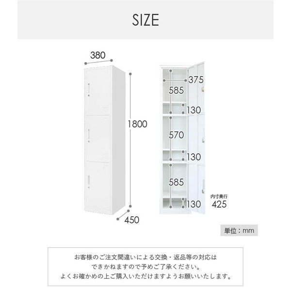 Netforce ファシル スリムスチールロッカー 3人用 1列3段幅380