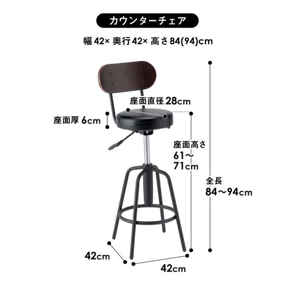 ハイチェア カウンターチェアセット スツール 高さ調整 木製背付