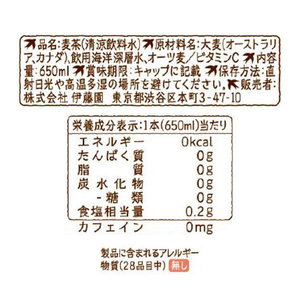 伊藤園 むぎのある暮らし オーツ麦ブレンドティー 650ml 1箱（24本入