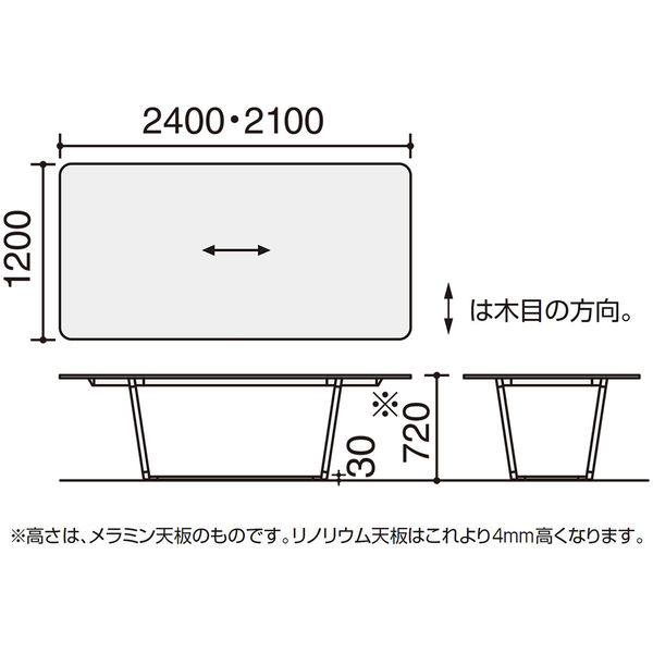 【組立設置込】コクヨ リージョン ミドルテーブル T字脚 角形 白脚 メラミン天板 幅2400×奥行1200×高さ720mmチャコールダークグレー1台（直送品） コクヨ