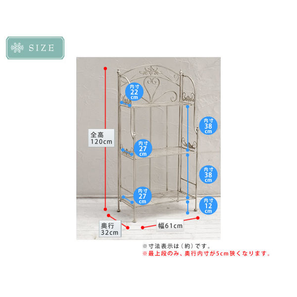 住まいスタイル ブランティーク ホワイトアイアンラック 3段 幅610×奥行320×高さ1200mm ホワイト SPL-6620WHT 1台（直送品）