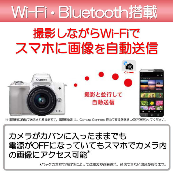 キヤノン ミラーレス一眼レフカメラ EOS Kiss M レンズキット EF