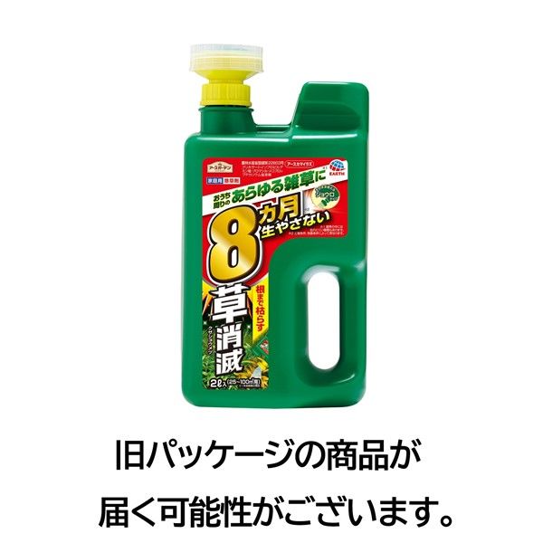 アース カマイラズ 草消滅 ジョウロヘッド 園芸用品 農薬 除草剤