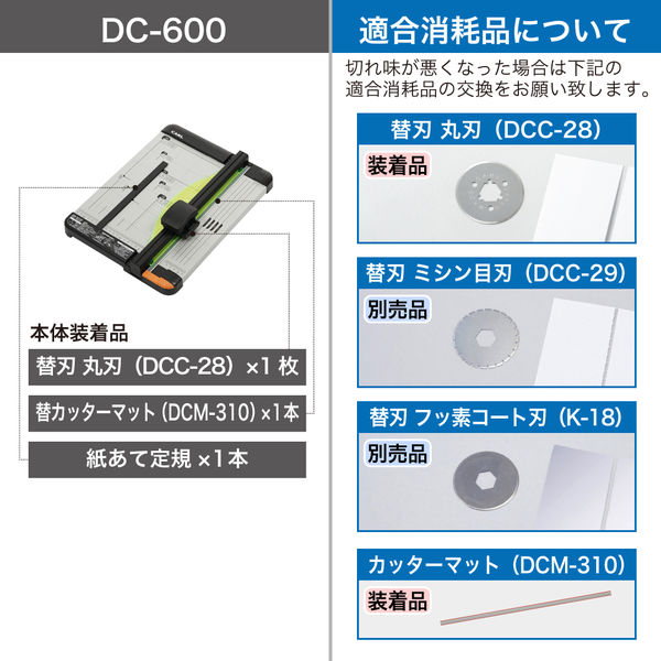 カール事務器 ディスクカッター A4サイズ DC-600 - アスクル