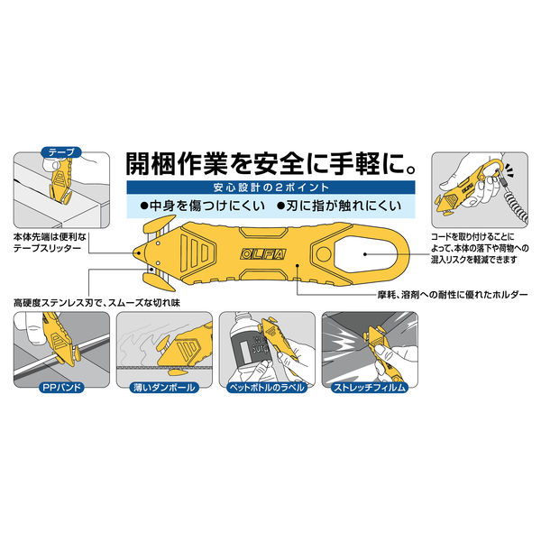 オルファ 開梱用カッター カイコーン オレンジ 238B 1個 - アスクル