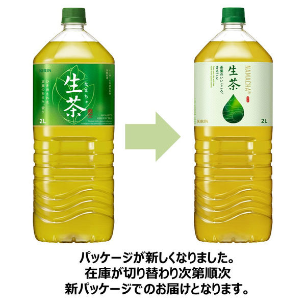 キリンビバレッジ キリン 生茶 2L 1箱（9本入） - アスクル