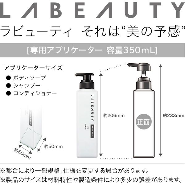 アプリケーター ラビューティ うるおいシャンプー350mL 1箱（12