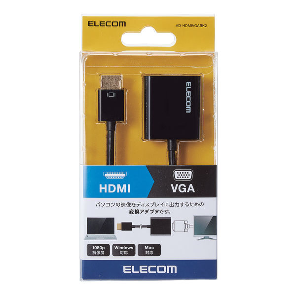 HDMI-VGA 変換アダプター HDMI[オス] - VGA(D-Sub 15pin)[メス] 約0.15