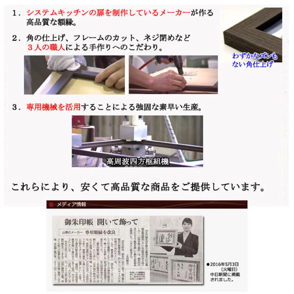 やまもく 見開き御朱印帳額 6面飾り 9100057k 1台 - アスクル