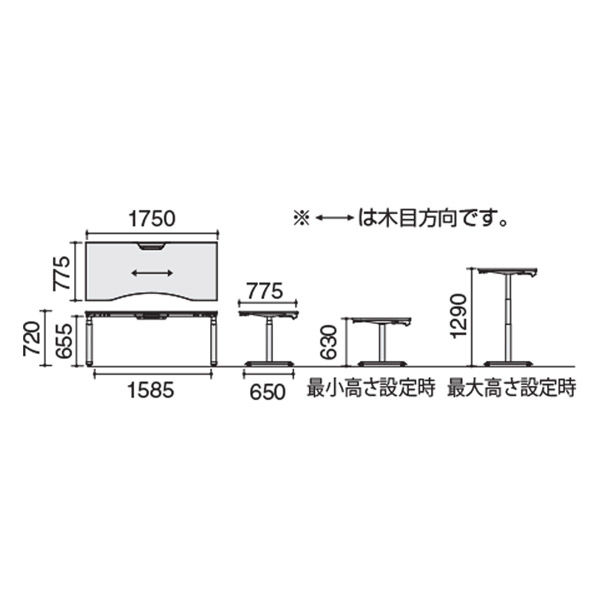 組立設置込】コクヨ シークエンス ウイング フルスペックレバー ソフトエッジ 1750×775×630mm GLブラウン×黒 1台（直送品） -  アスクル