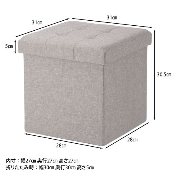 不二貿易 ハント ボックススツール 幅310×奥行310×高さ305mm ライト