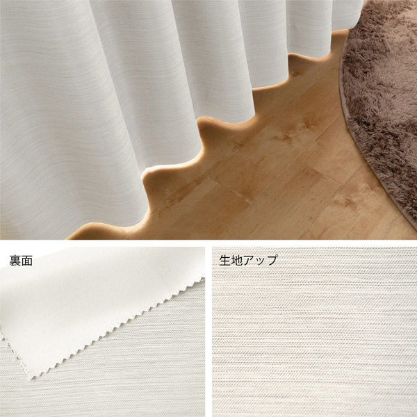 マッチングジャパン 【5cm単位】1級遮光カーテン<ホワイト>_幅175cmｘ丈153cm y-eco-yuki175x153A 1セット（直送品）