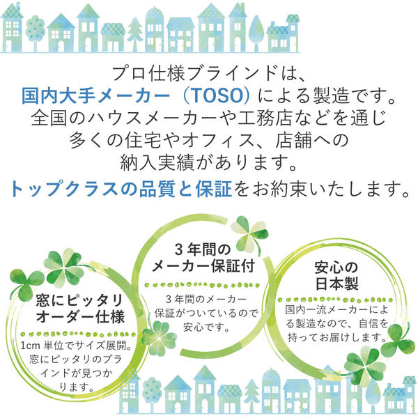 【1cm単位】TOSO プロ仕様ブラインド幅69cm×高160cm＜遮熱>ライトブラウン ctb849-69x160r68 1セット（直送品）