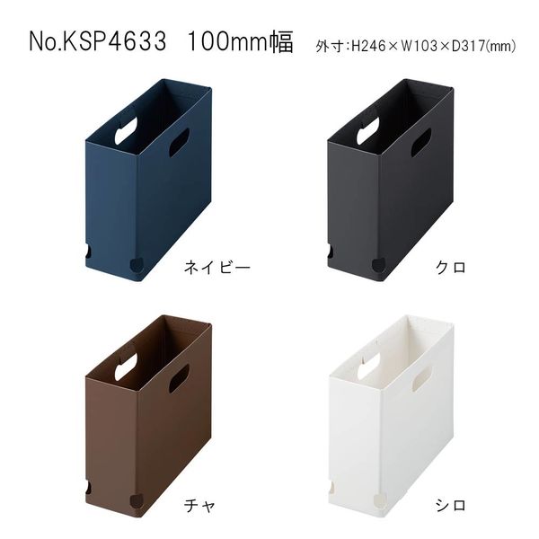 キングジム インボックス A4 100mm 茶色 KSP4633チャ 1冊 - アスクル