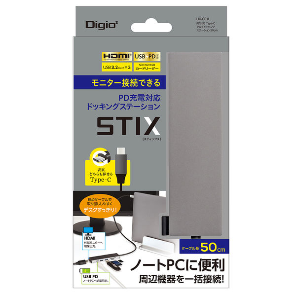 ドッキングステーション ナカバヤシ Digio2 STIXシリーズ PD Type-C