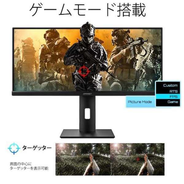 JAPANNEXT 29インチウルトラワイド液晶モニター JN-IPS2975WFHDR 1台