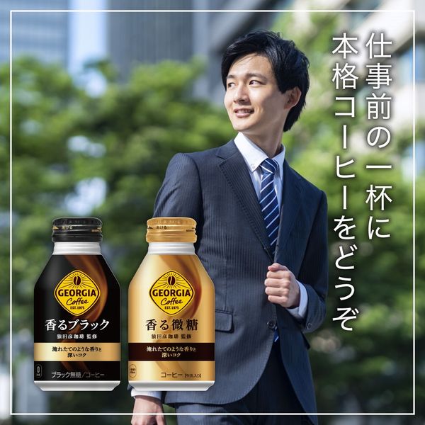缶コーヒー】ジョージア 香るブラック 400ml ボトル缶 1セット