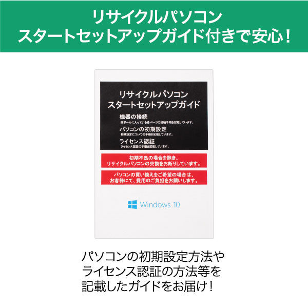リサイクルパソコン デスク/Corei5/4GB/HDD1TB/Office無し リサイクルパソコン デスク/Corei5/4GB/HDD1TB/Office無し