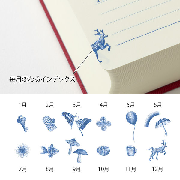 デザインフィル 日記 10年連用 扉 えんじ 12860006 1冊（直送品