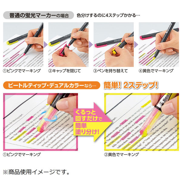 コクヨ 2色蛍光マーカー デュアルカラー PM-L303-1 100本セット Amazon | コクヨ 2色蛍光マーカー ビートルティップ・デュアルカラー 3