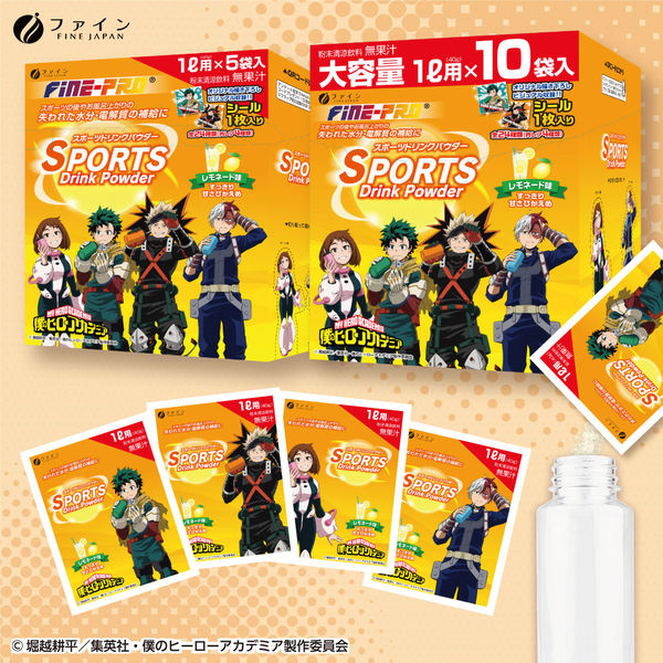 スポーツドリンクパウダーレモネード味10袋 1箱 ファイン - アスクル