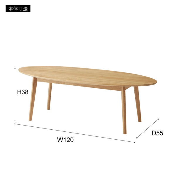 東谷 オーバルテーブル ナチュラル MTK-343NA 【公式通販】