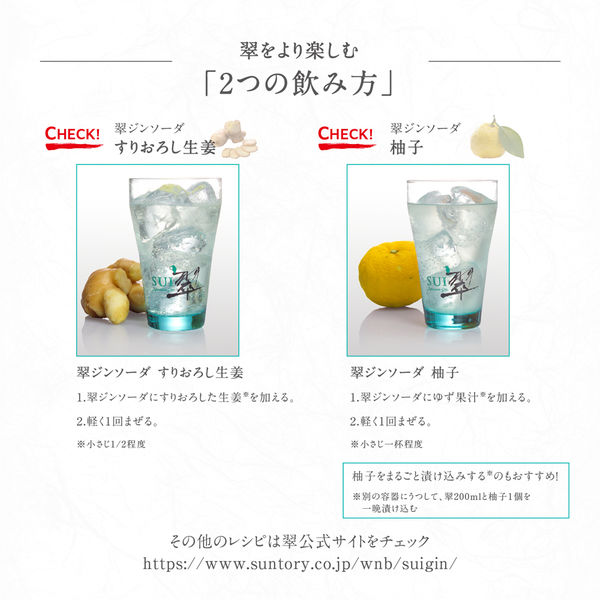 翠 ジン ペット 1.8L 1セット（1本×2） スイジン サントリー