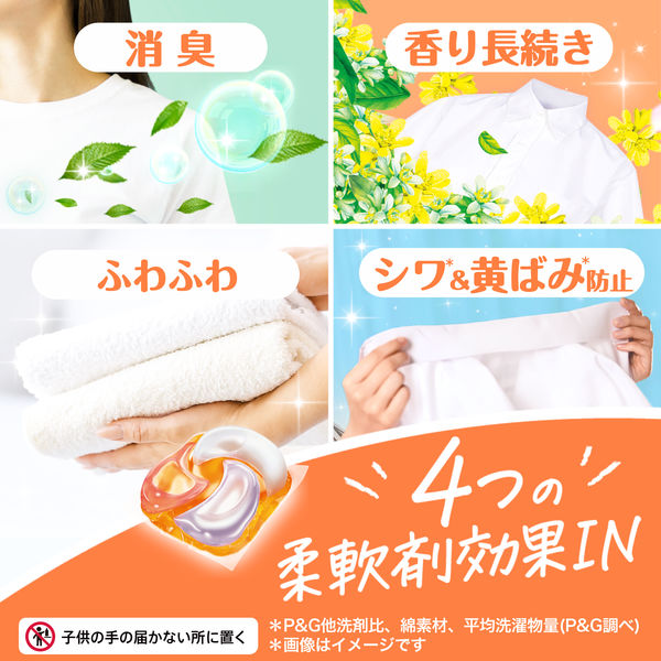 ボールド ジェルボール 4in1 シトラス&ヴァーベナ 詰め替え 超