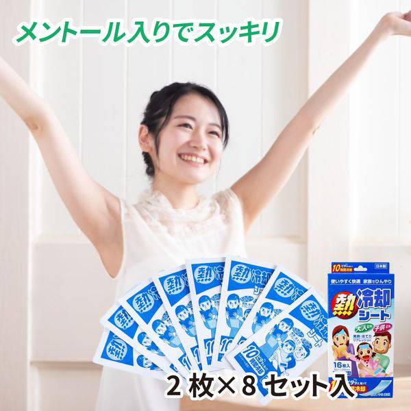 iiもの本舗 熱冷却シート 大人・子供兼用 4589596693569 1箱(16枚入