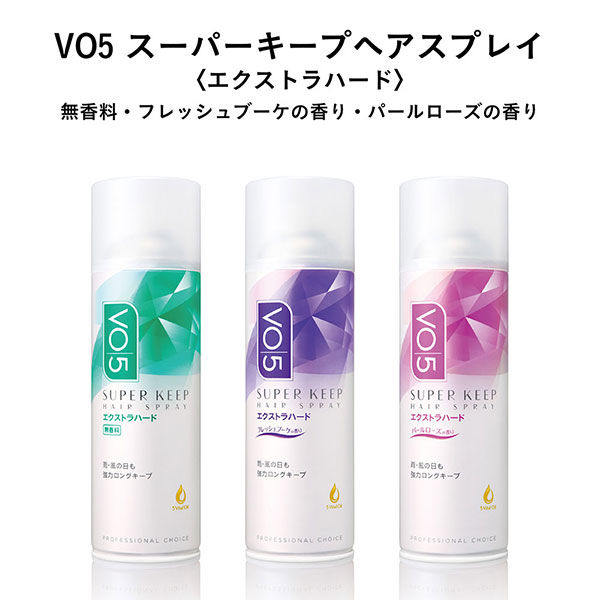 VO5 SUPER KEEP ヘアスプレー 330g 9本 激安 楽天市場】VO5 スーパーキープ ヘアスプレー エクストラハード