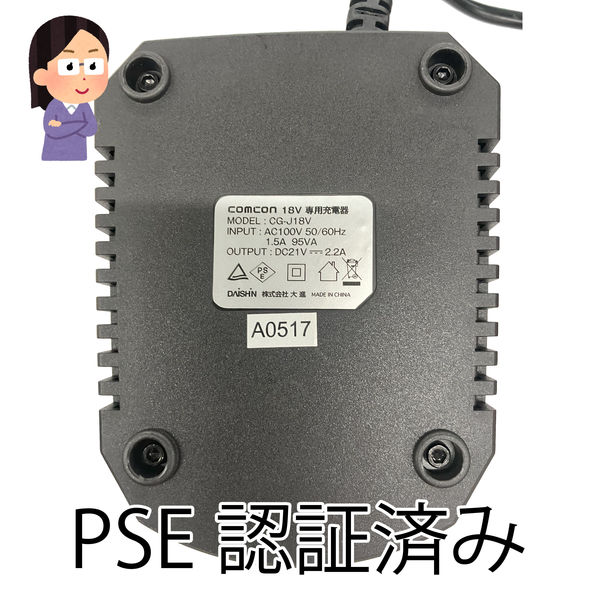 comcon 18V 充電式 草刈り機 草刈機 電動 軽い コードレス comcon 18V 充電式 草刈り機 草刈機 電動 軽い コードレス