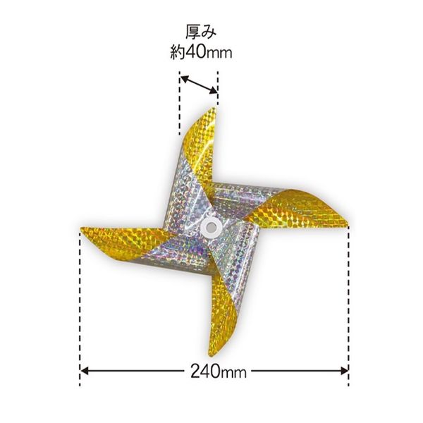 鳥よけ】 高芝ギムネ製作所 鳥追い3連風車 K-300 1個 - アスクル