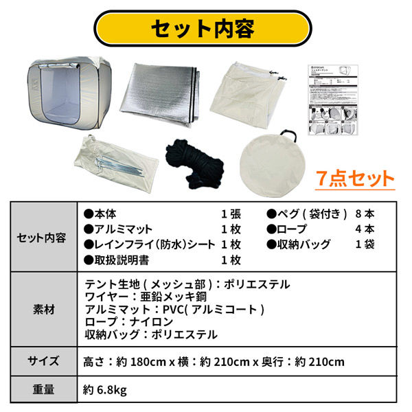 ピースアップ シェルターテント PST01 10001308 1セット（直送品