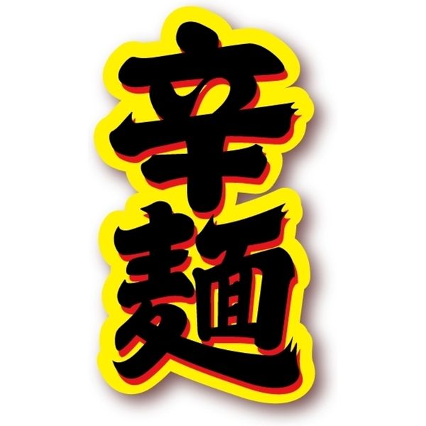 日清のどん兵衛 辛麺 1セット（1個×6） 日清食品 - アスクル
