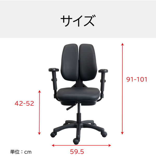 ドリームウェア デュオレスト DUOREST オフィスチェア デスクチェア 肘掛付 ST-7000WAR BK 1個（直送品） - アスクル