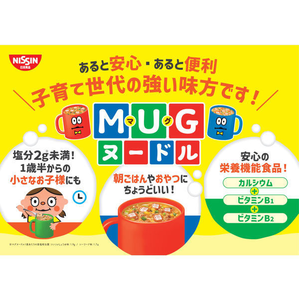日清食品 カップヌードルマグ ペア(2個) セット ステンレスマグ