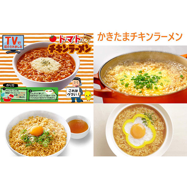 完食ディスティニーどんぶり チキンラーメン不破湊コラボ 完食