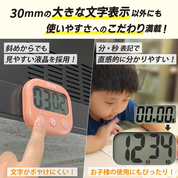 タニタ（TANITA） 抗菌でか見えタイマー キッチンタイマー コーラル