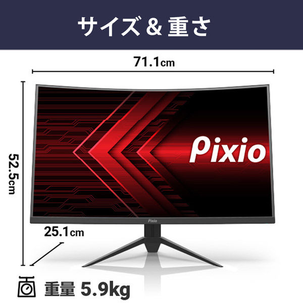 Pixio 土臭く 湾曲ゲーミングモニター 32インチ WQHD 165Hz