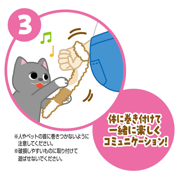 ペティオ にゃんプロ 猫じゃらし となりのねこパンチ 1本 猫用 おもちゃ - アスクル