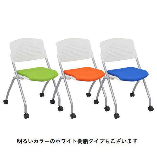 軒先渡し】ナカバヤシ 平行スタッキングチェア キャスター付き