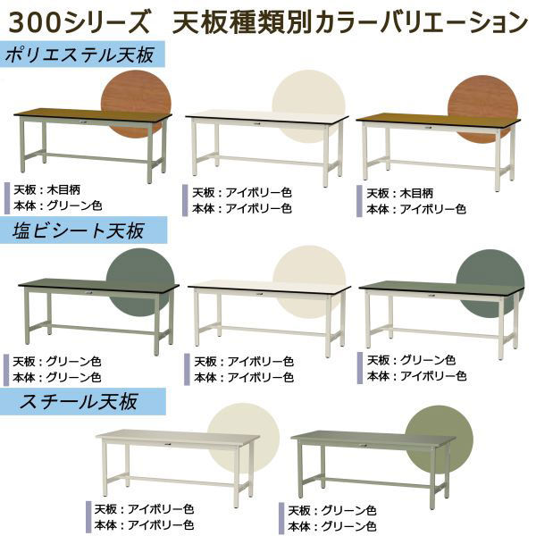 車上渡し】山金工業 ワークテーブル 軽量作業台 耐荷重300kg 固定式 