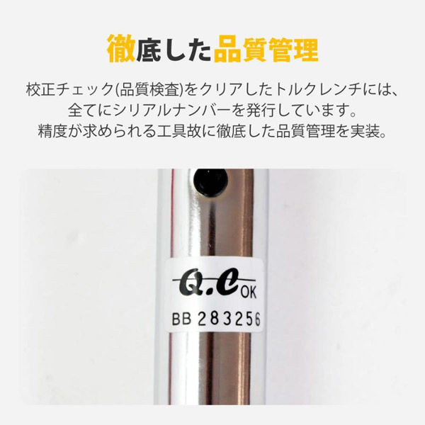 自動車タイヤ交換用トルクレンチ GT-T210 1セット - アスクル