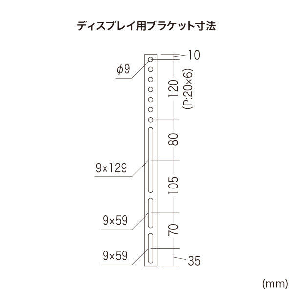サンワサプライ 壁面固定式ディスプレイ金具 86型まで対応 幅750