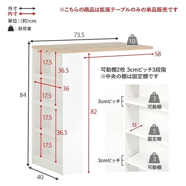 軒先渡し】萩原 カウンター専用オプションテーブル 幅735×奥行