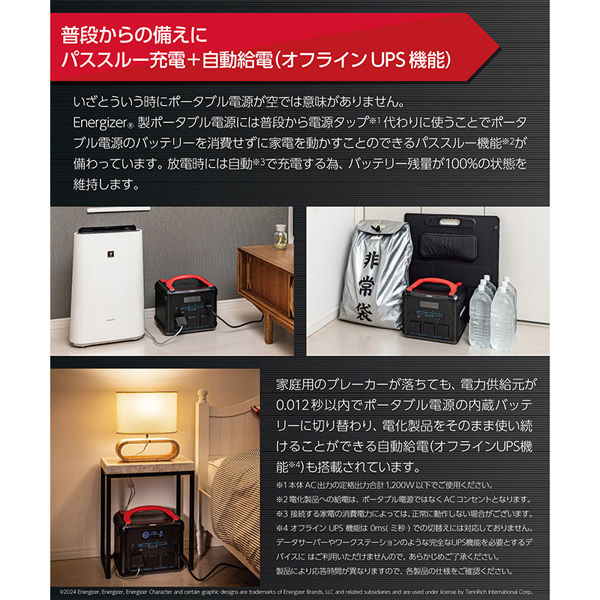 Energizer PPS1100W2F [リン酸マンガンリチウムイオン]ポータブル電源 1個（直送品） - アスクル