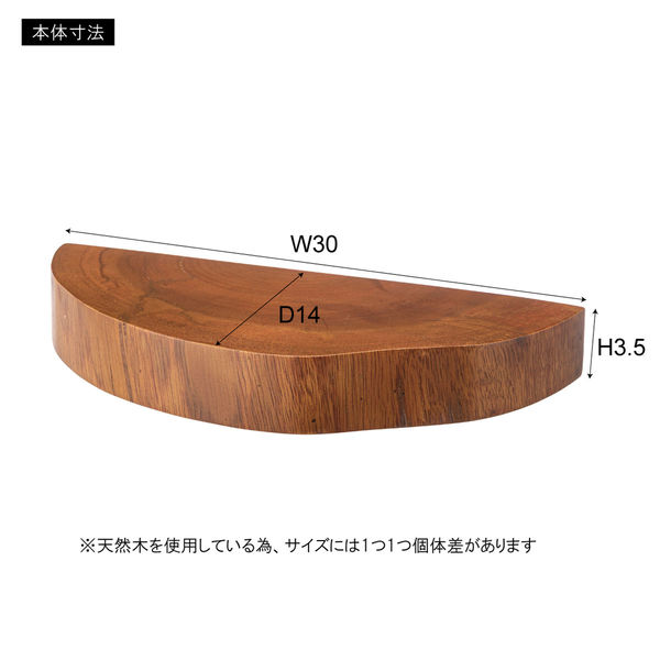 東谷 ROOM ESSENCE ウォールシェルフ 幅300×奥行140×高さ35mm ブラウン