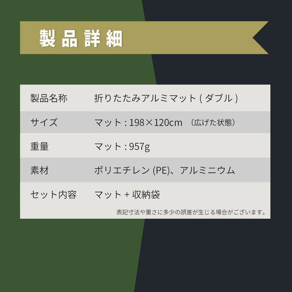 折りたたみアルミマット(ダブルサイズ) キャンプマット 保温